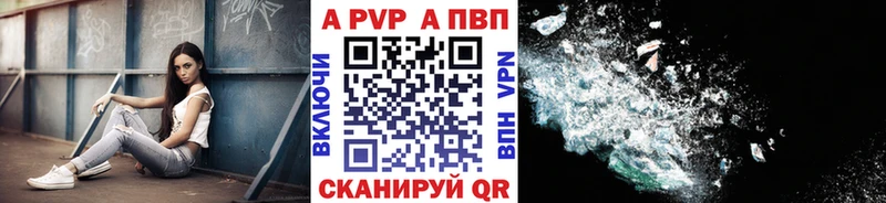 A PVP кристаллы Нахабино