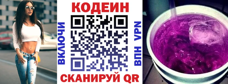 Кодеиновый сироп Lean напиток Lean (лин)  Купить где  Нахабино 