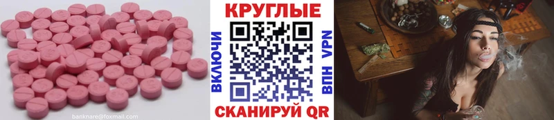 Экстази 99%  Купить закладки  Нахабино 