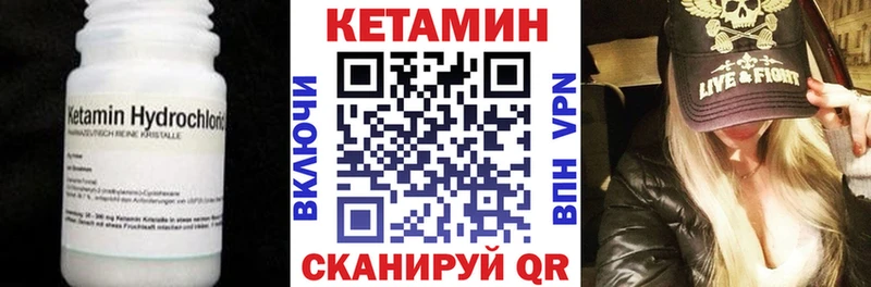 Купить закладки  Нахабино  Кетамин VHQ 