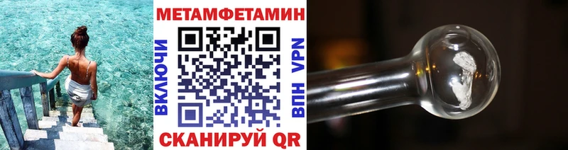 Метамфетамин пудра Нахабино